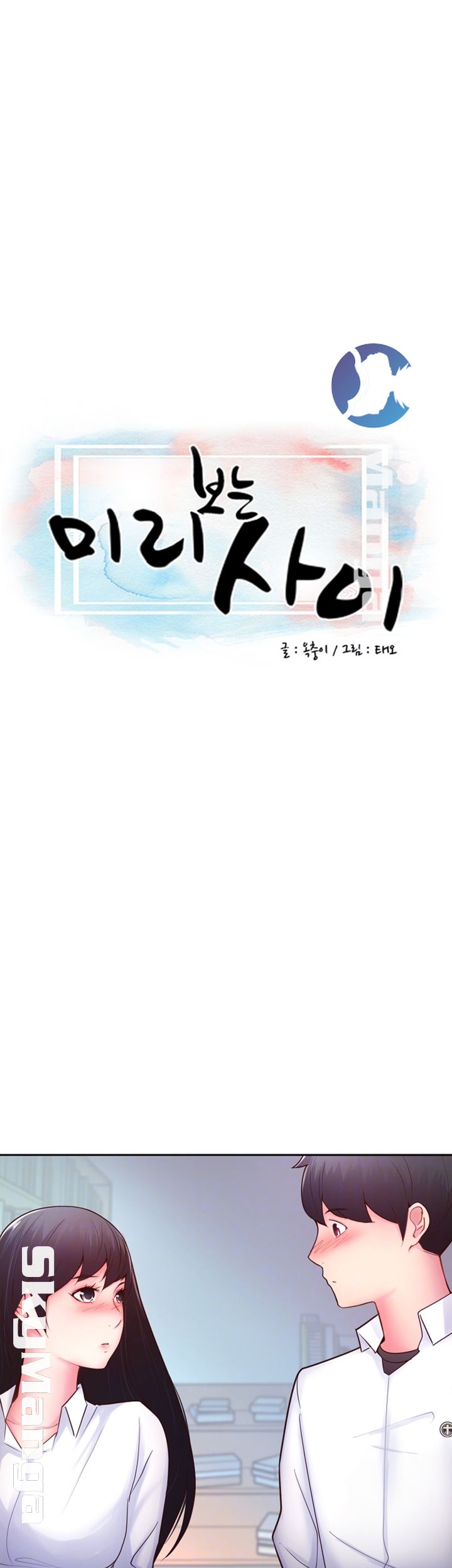 Preview Relashionships Raw Chapter 16 Page 4