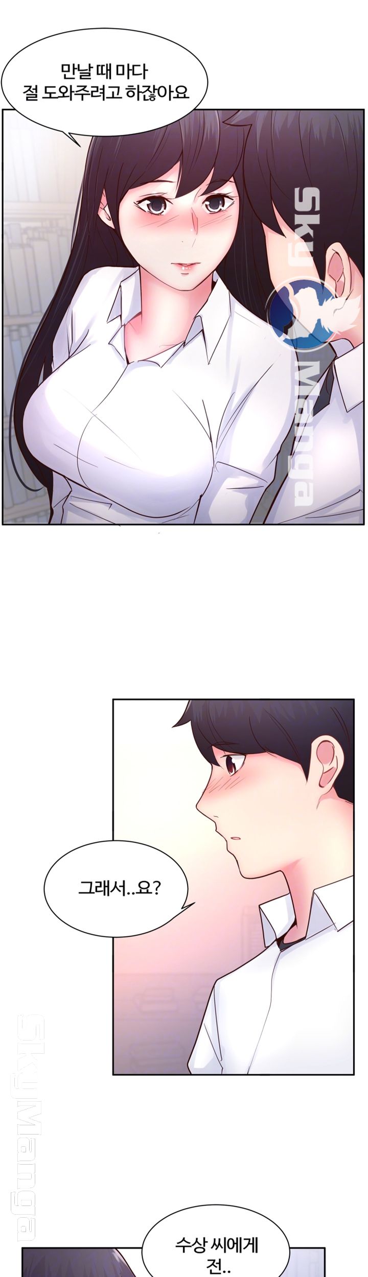 Preview Relashionships Raw Chapter 16 Page 6