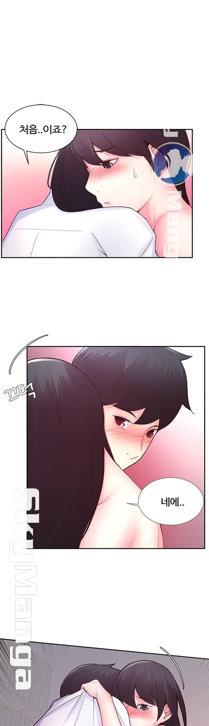 Preview Relashionships Raw Chapter 17 Page 1