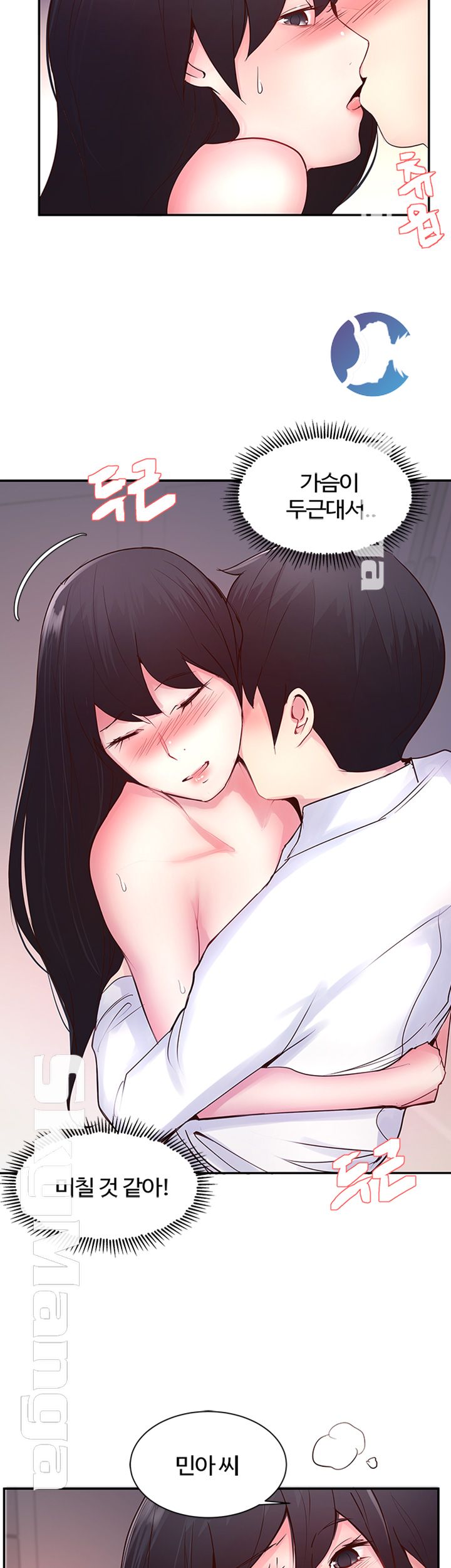 Preview Relashionships Raw Chapter 17 Page 10