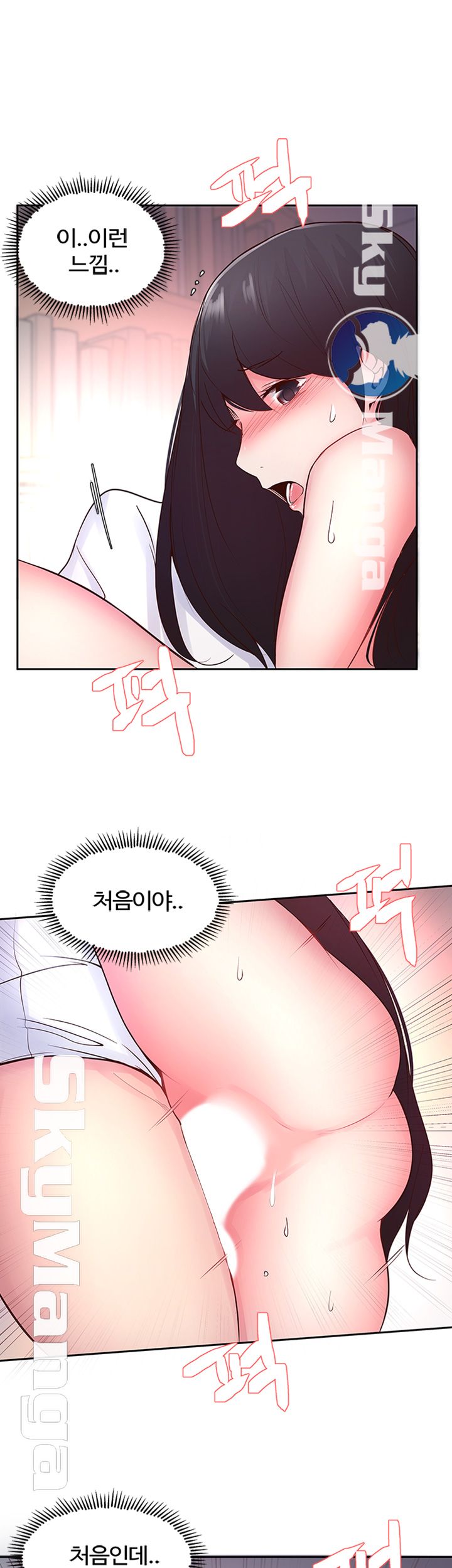 Preview Relashionships Raw Chapter 17 Page 18