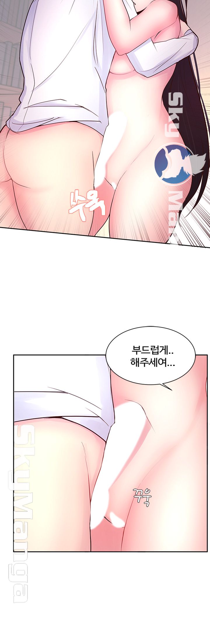 Preview Relashionships Raw Chapter 17 Page 2