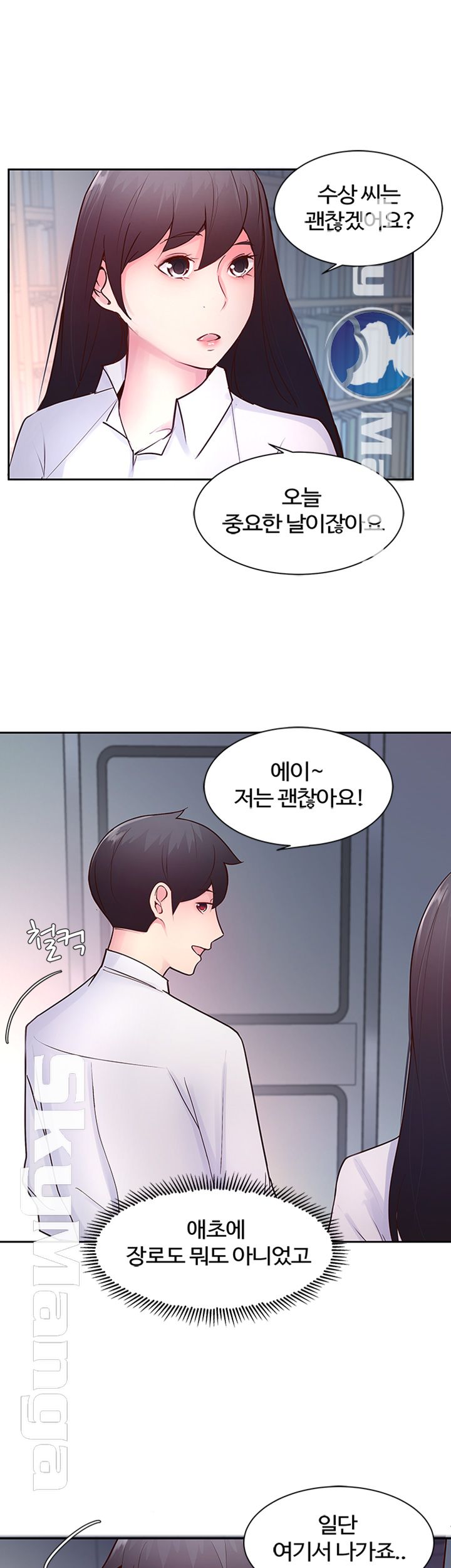 Preview Relashionships Raw Chapter 17 Page 33