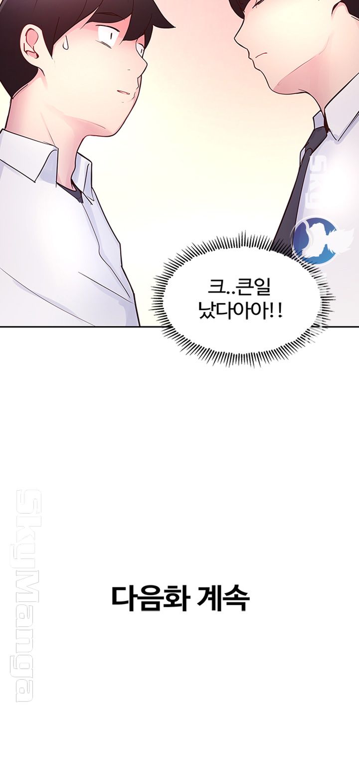 Preview Relashionships Raw Chapter 17 Page 36