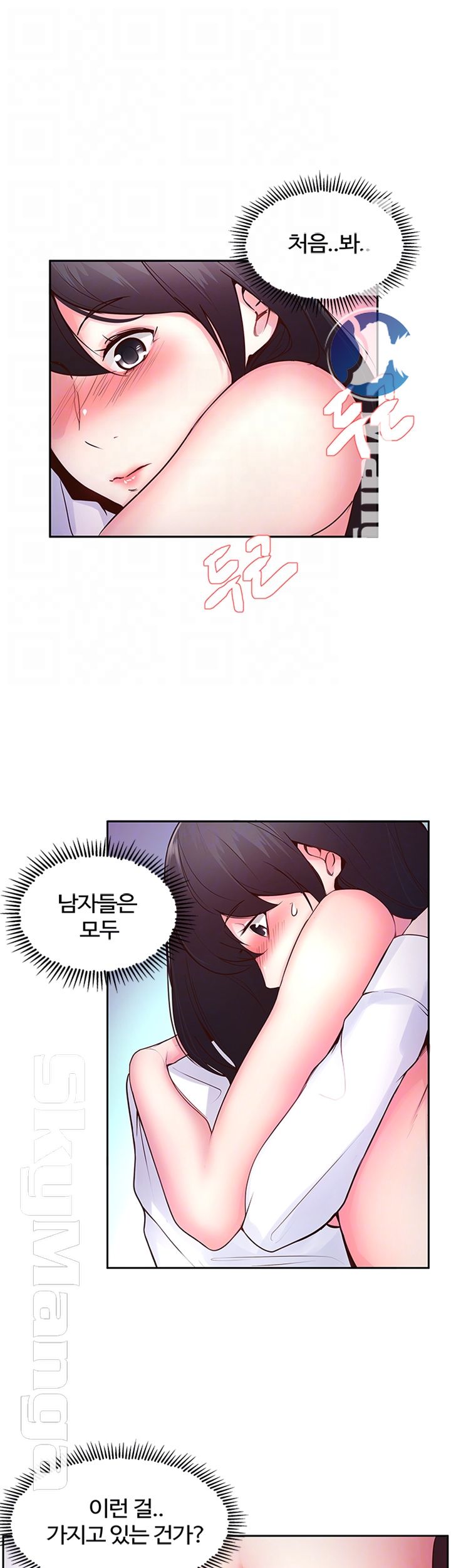 Preview Relashionships Raw Chapter 17 Page 4