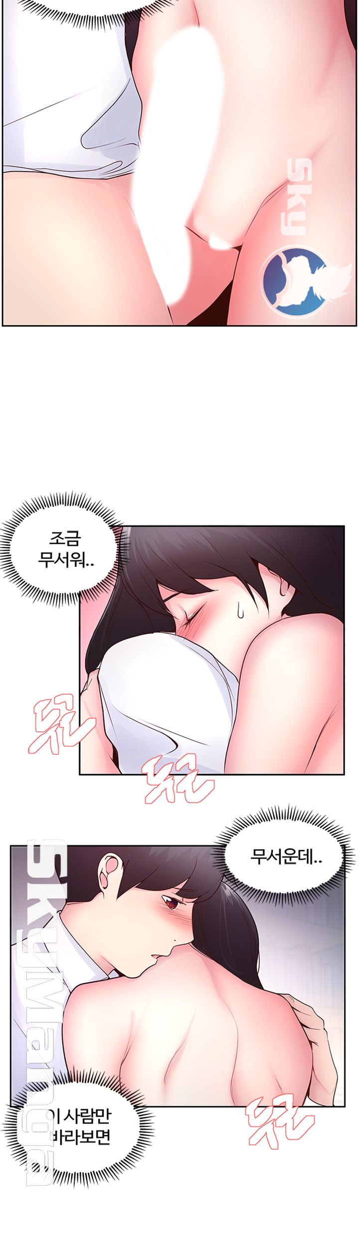 Preview Relashionships Raw Chapter 17 Page 5