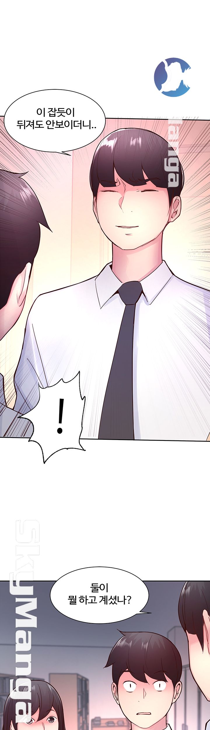 Preview Relashionships Raw Chapter 18 Page 1