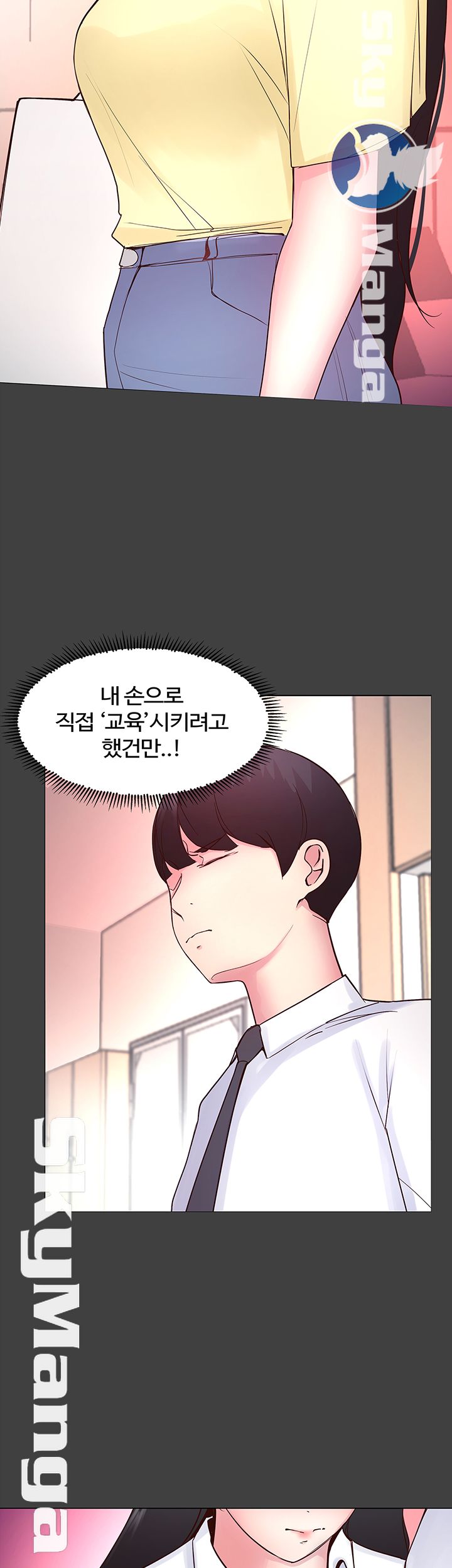 Preview Relashionships Raw Chapter 18 Page 10