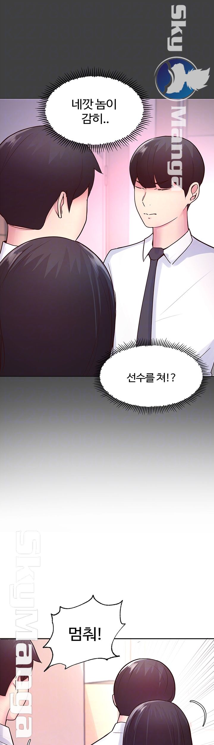 Preview Relashionships Raw Chapter 18 Page 12