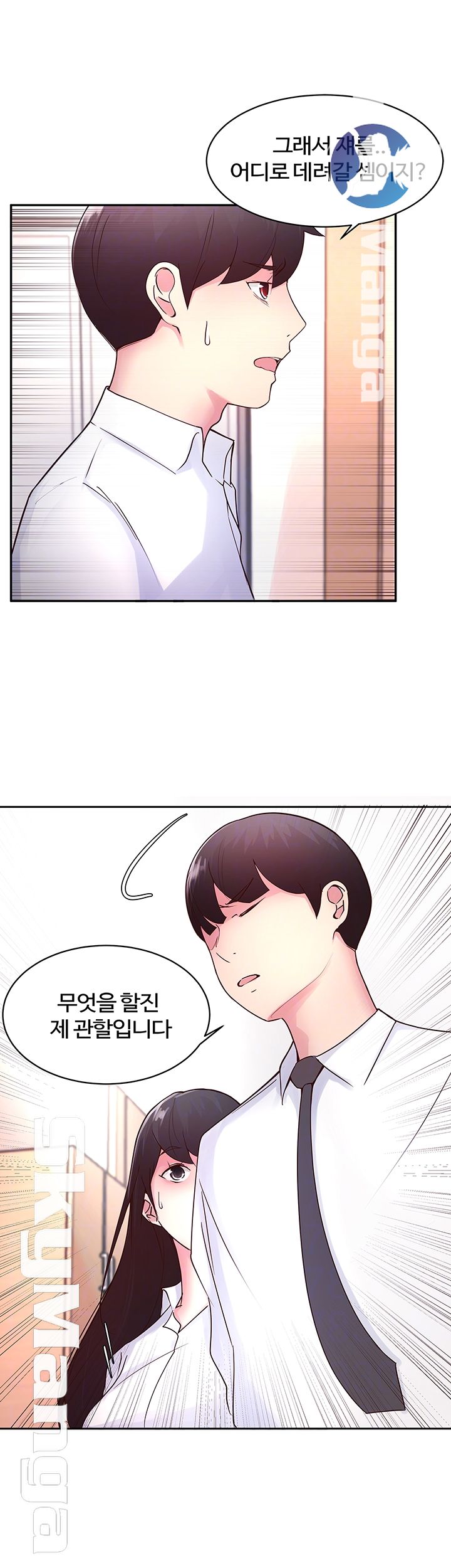 Preview Relashionships Raw Chapter 18 Page 14