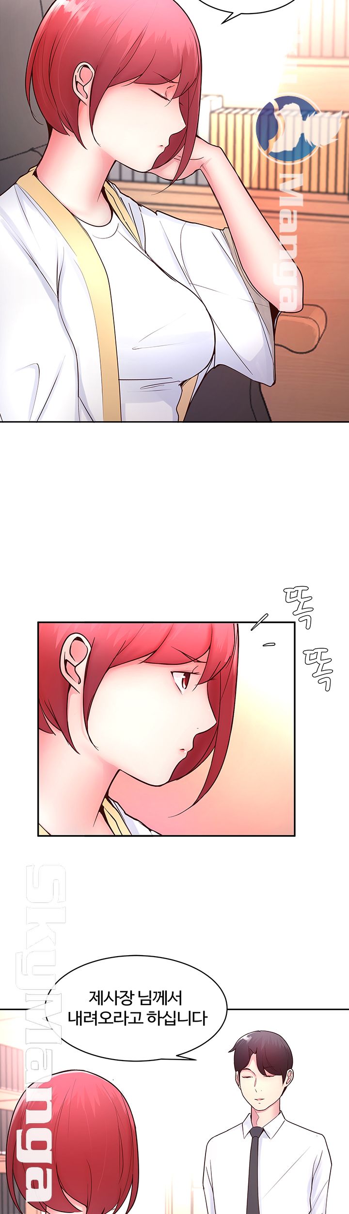 Preview Relashionships Raw Chapter 18 Page 17
