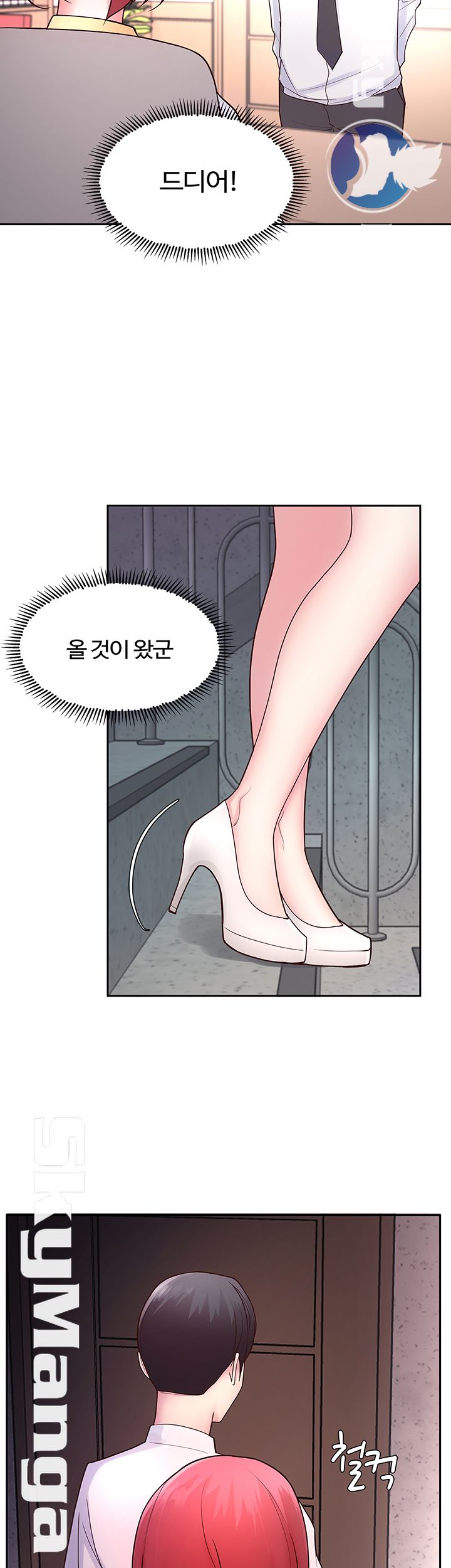 Preview Relashionships Raw Chapter 18 Page 18