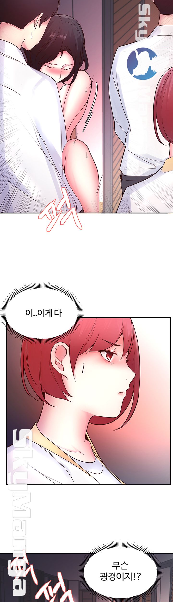 Preview Relashionships Raw Chapter 18 Page 22