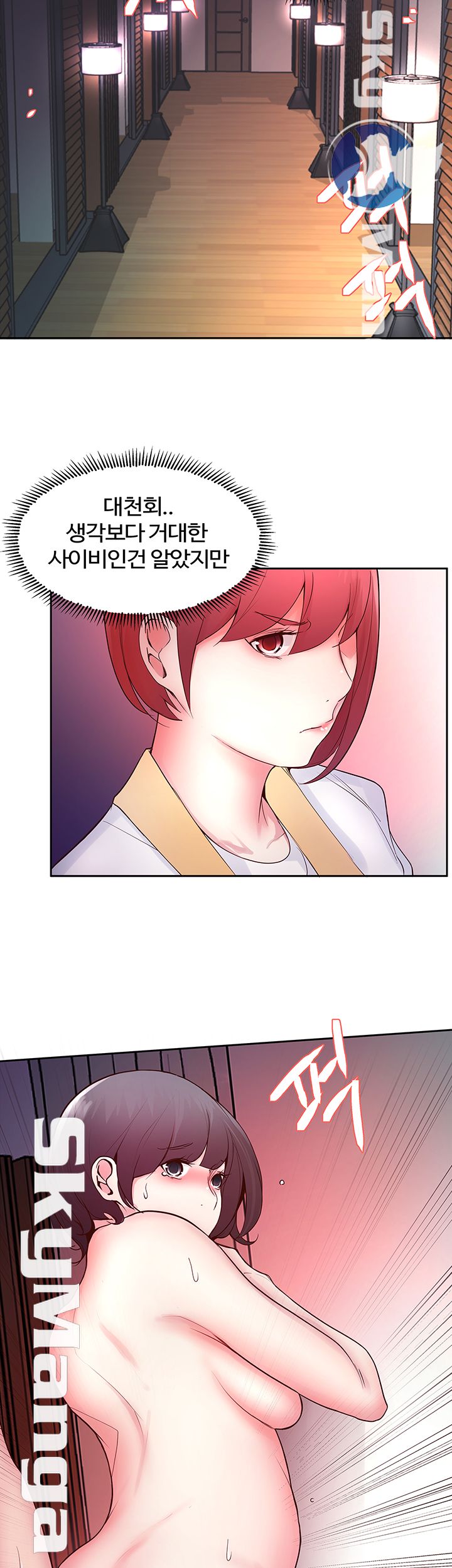 Preview Relashionships Raw Chapter 18 Page 23
