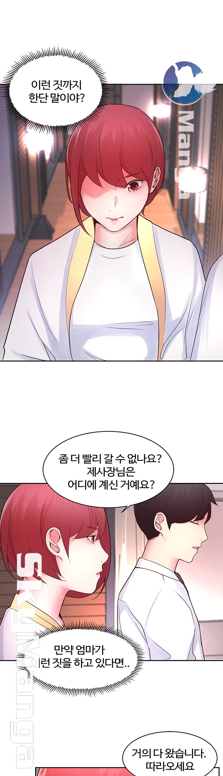 Preview Relashionships Raw Chapter 18 Page 26