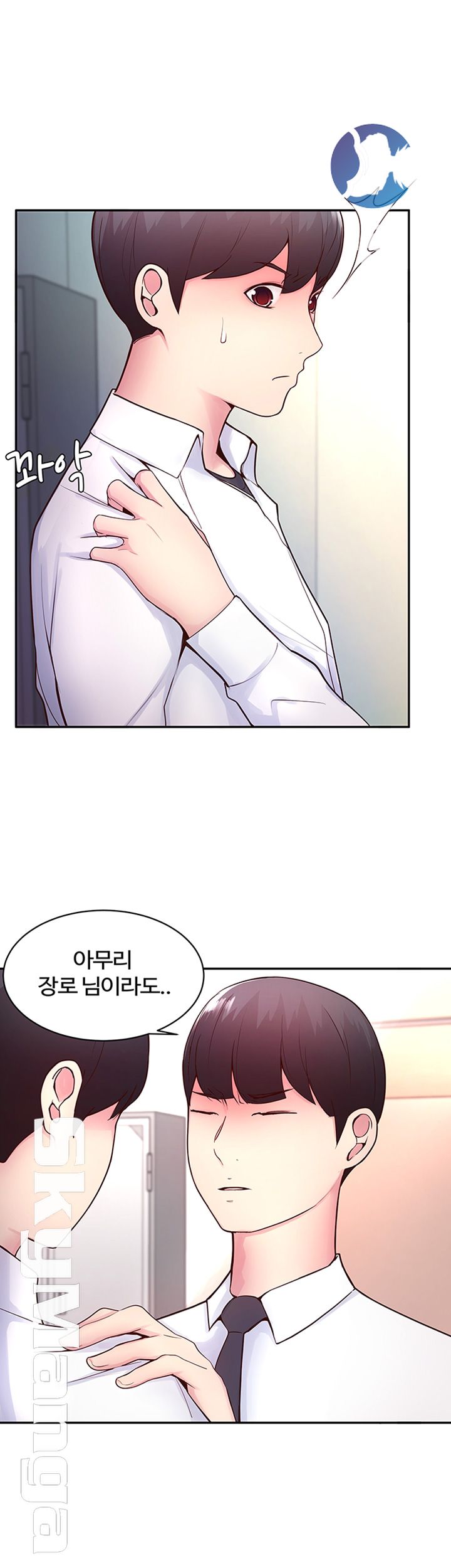 Preview Relashionships Raw Chapter 18 Page 3