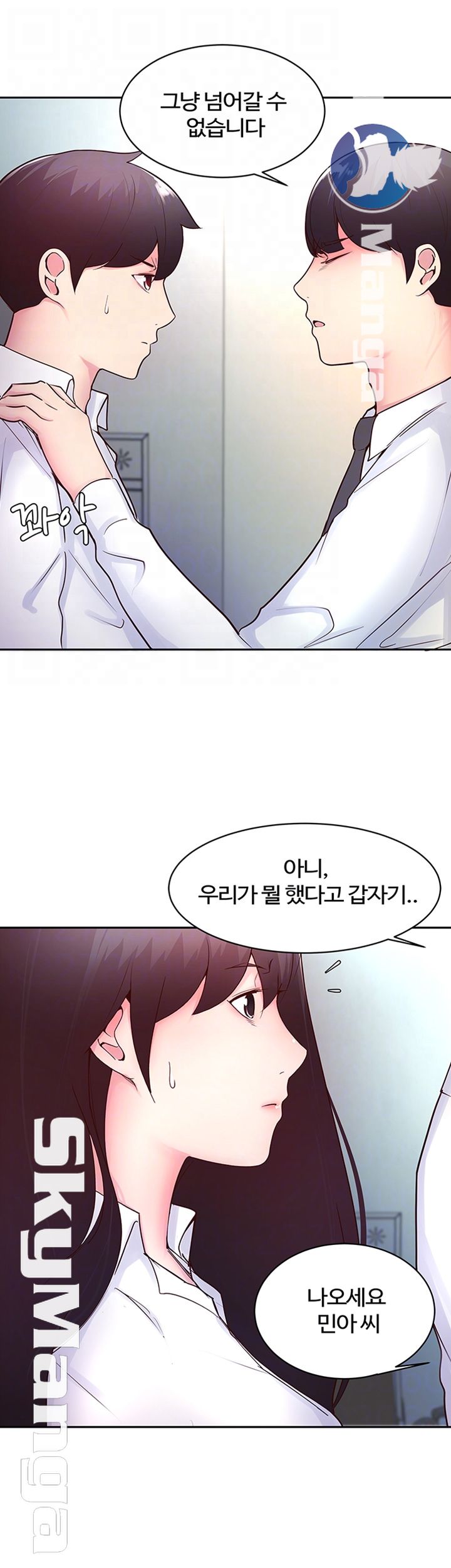 Preview Relashionships Raw Chapter 18 Page 4