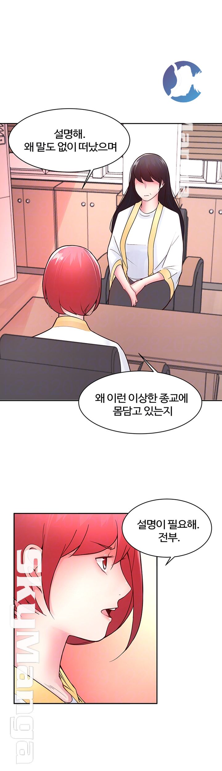 Preview Relashionships Raw Chapter 19 Page 12