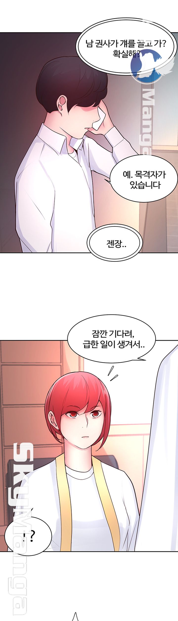 Preview Relashionships Raw Chapter 19 Page 16