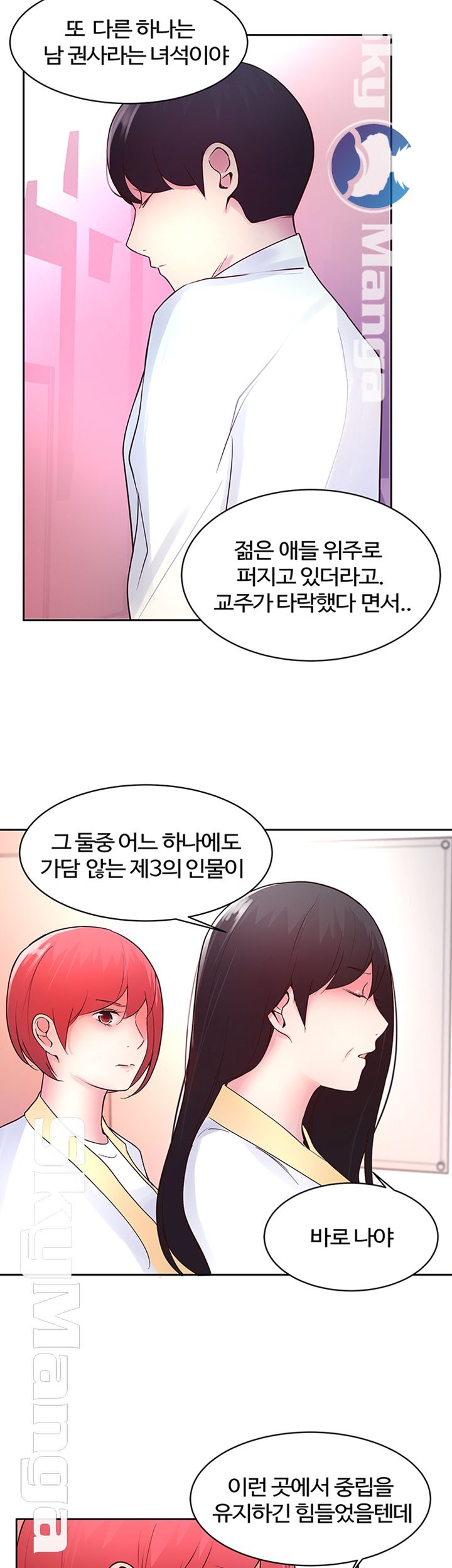 Preview Relashionships Raw Chapter 19 Page 20