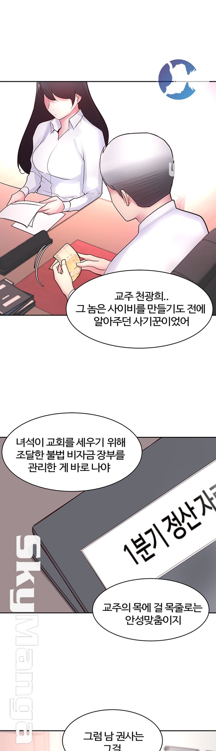 Preview Relashionships Raw Chapter 19 Page 22
