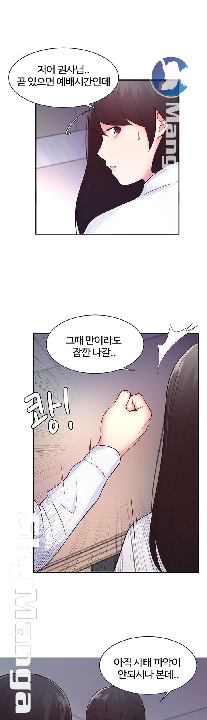 Preview Relashionships Raw Chapter 19 Page 28