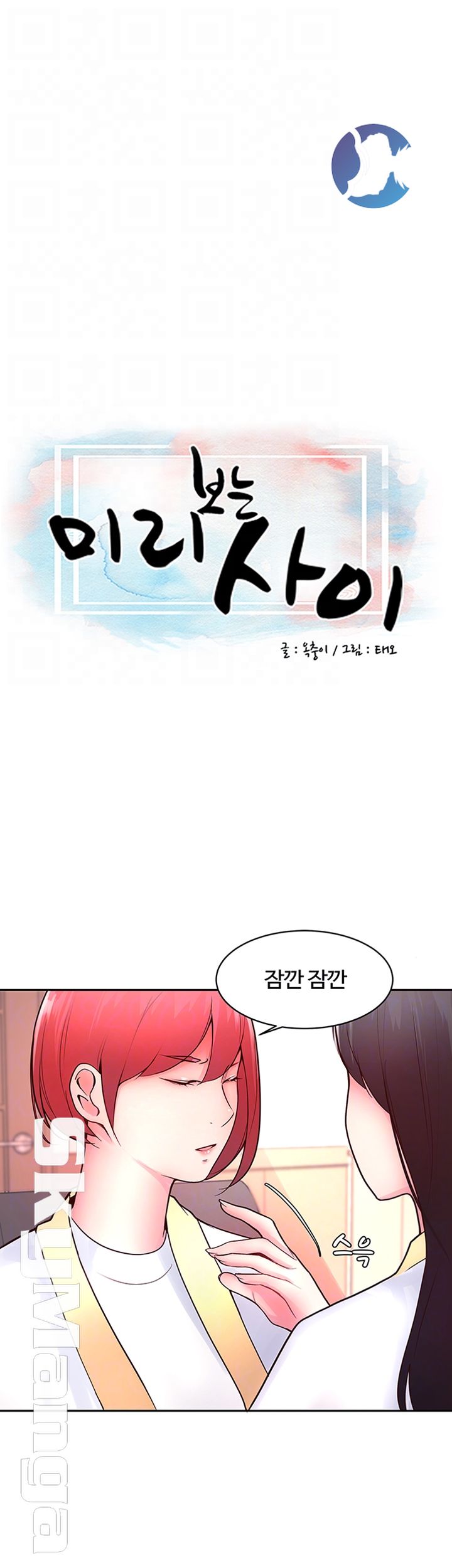 Preview Relashionships Raw Chapter 19 Page 4