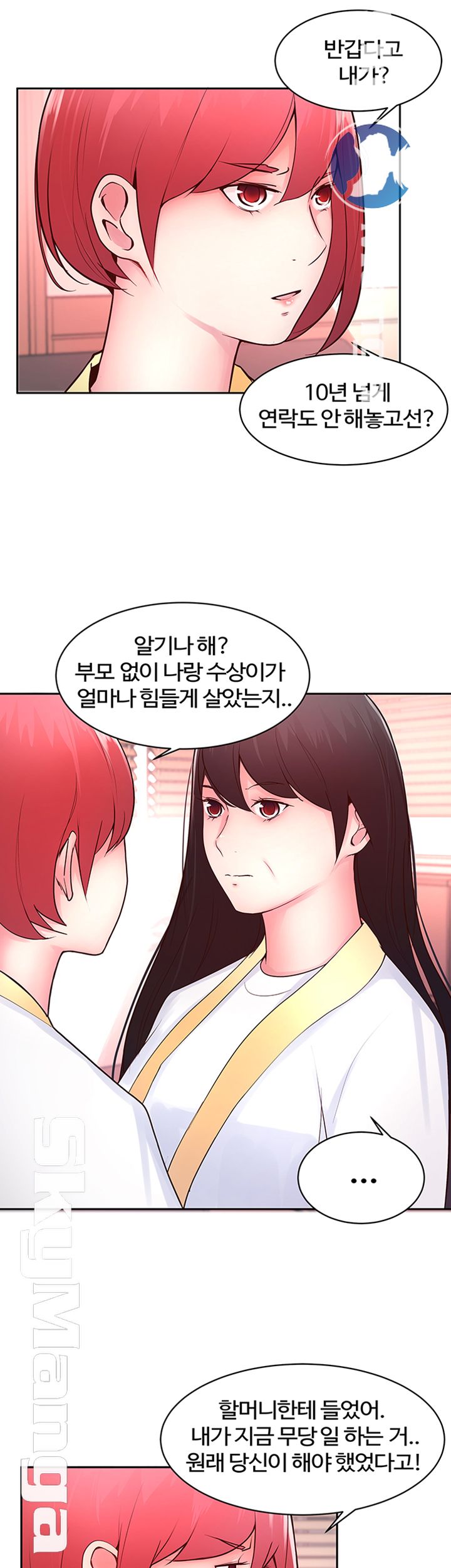 Preview Relashionships Raw Chapter 19 Page 5