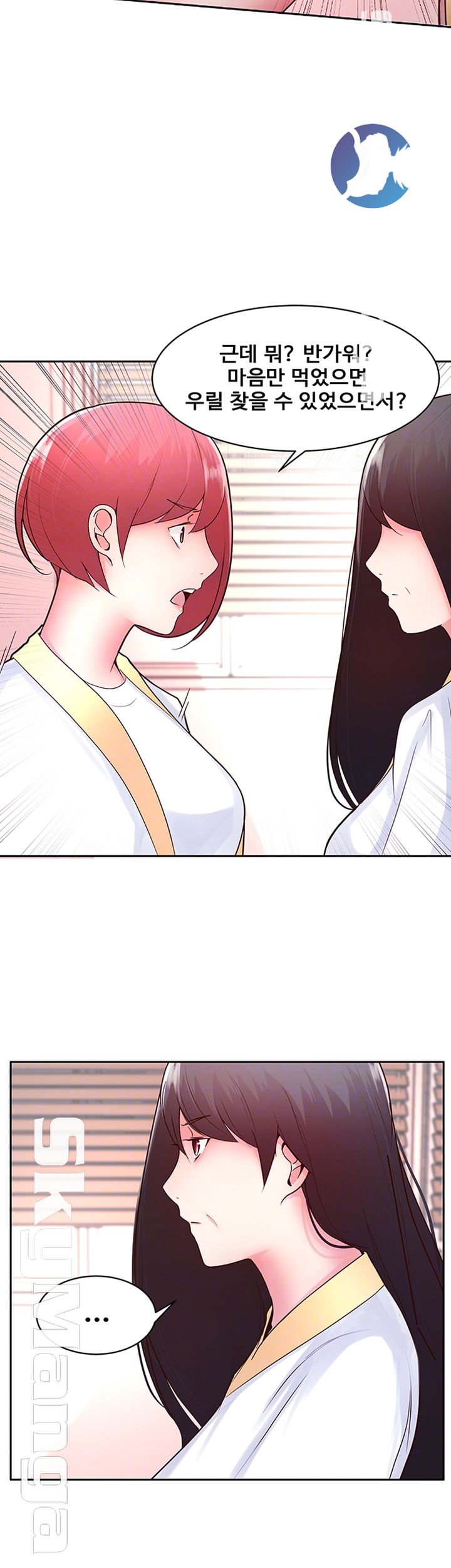 Preview Relashionships Raw Chapter 19 Page 8