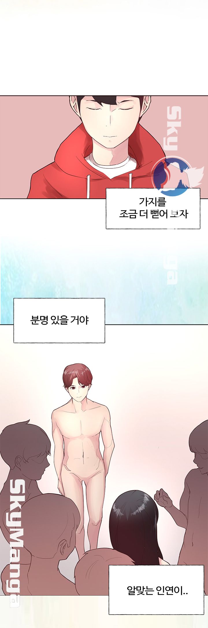 Preview Relashionships Raw Chapter 2 Page 10