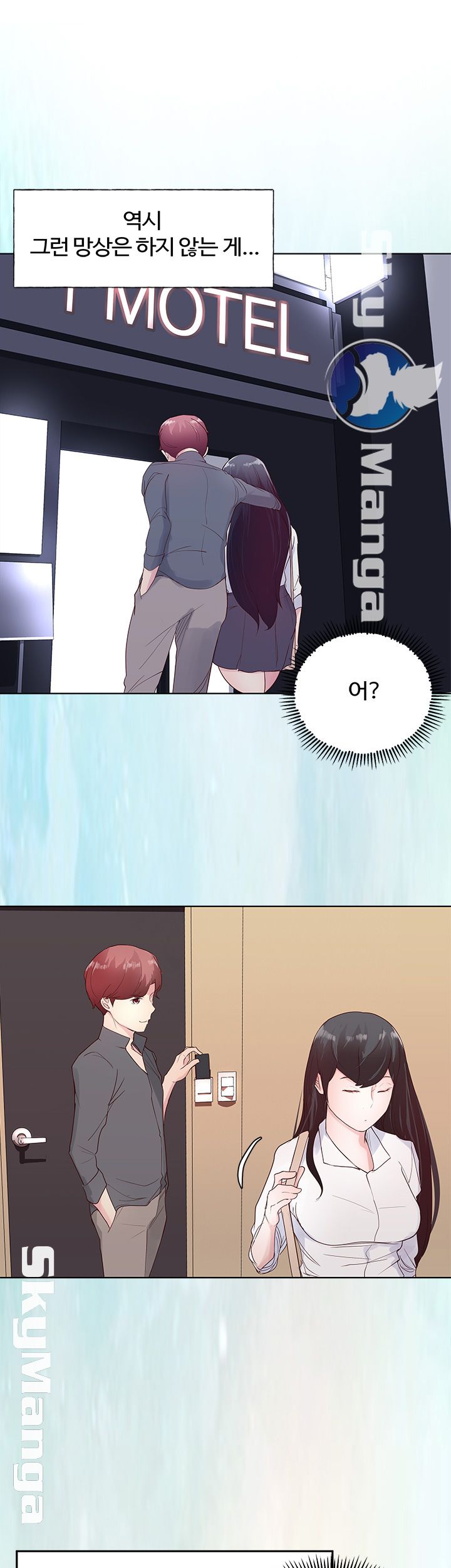 Preview Relashionships Raw Chapter 2 Page 13