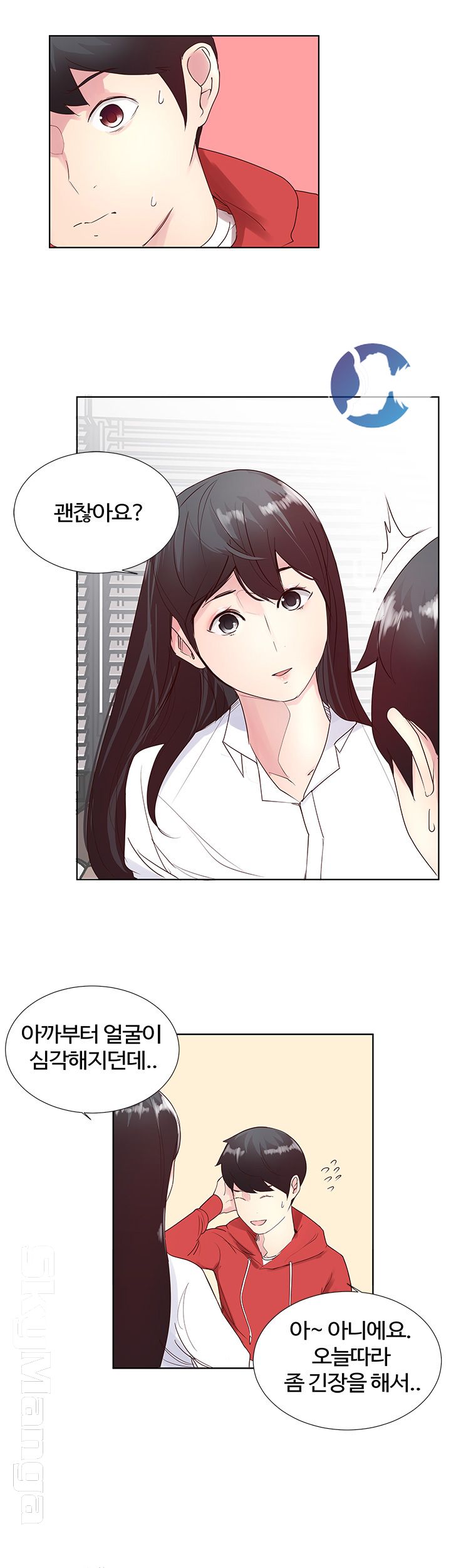 Preview Relashionships Raw Chapter 2 Page 16