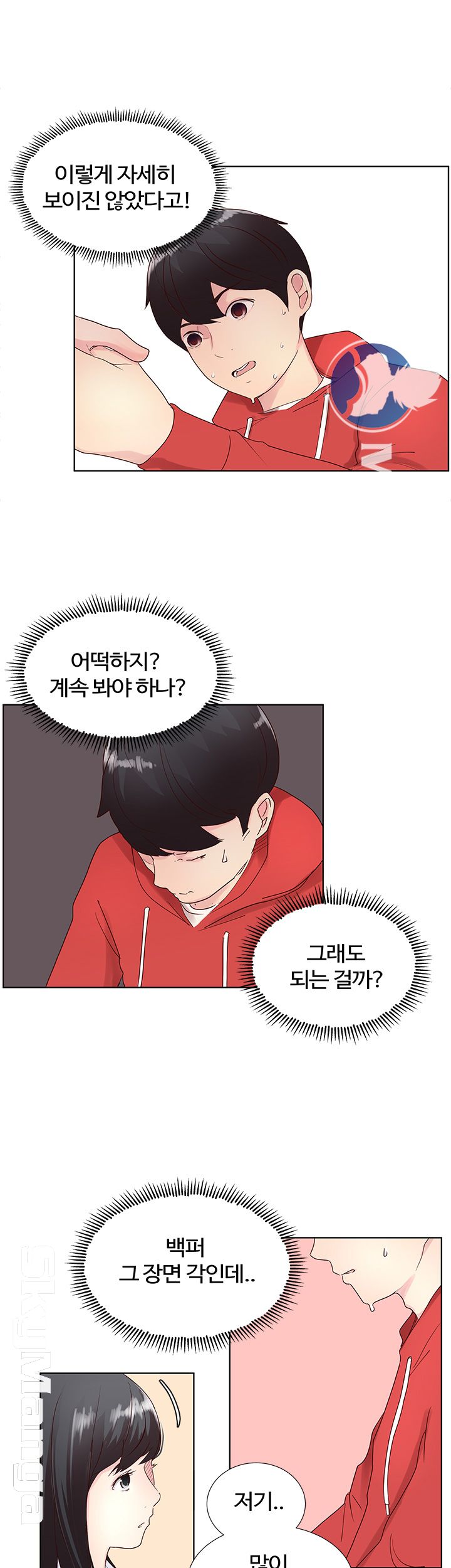Preview Relashionships Raw Chapter 2 Page 18