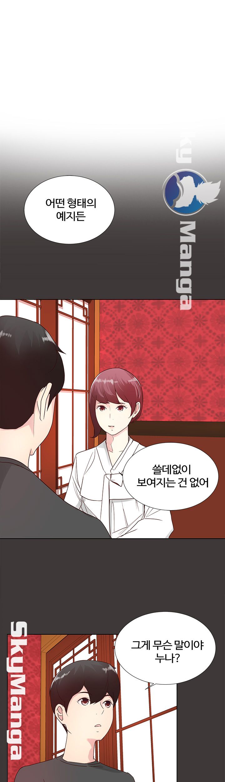 Preview Relashionships Raw Chapter 2 Page 20