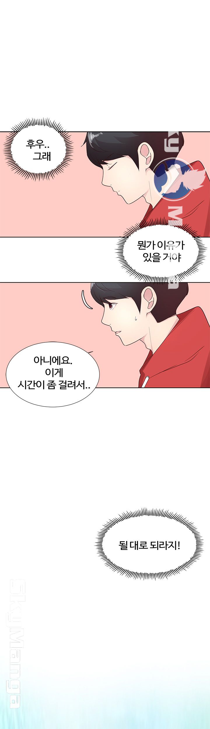 Preview Relashionships Raw Chapter 2 Page 23