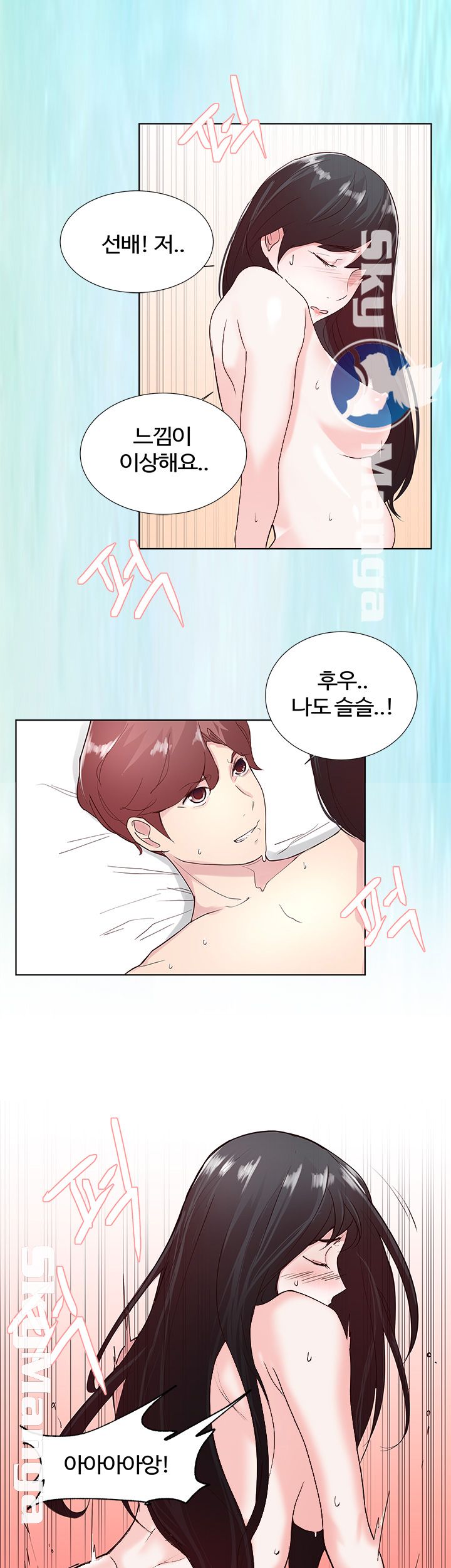 Preview Relashionships Raw Chapter 2 Page 35
