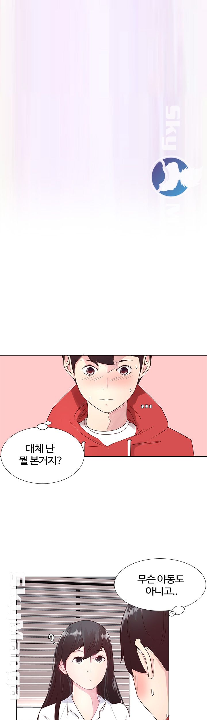 Preview Relashionships Raw Chapter 2 Page 38