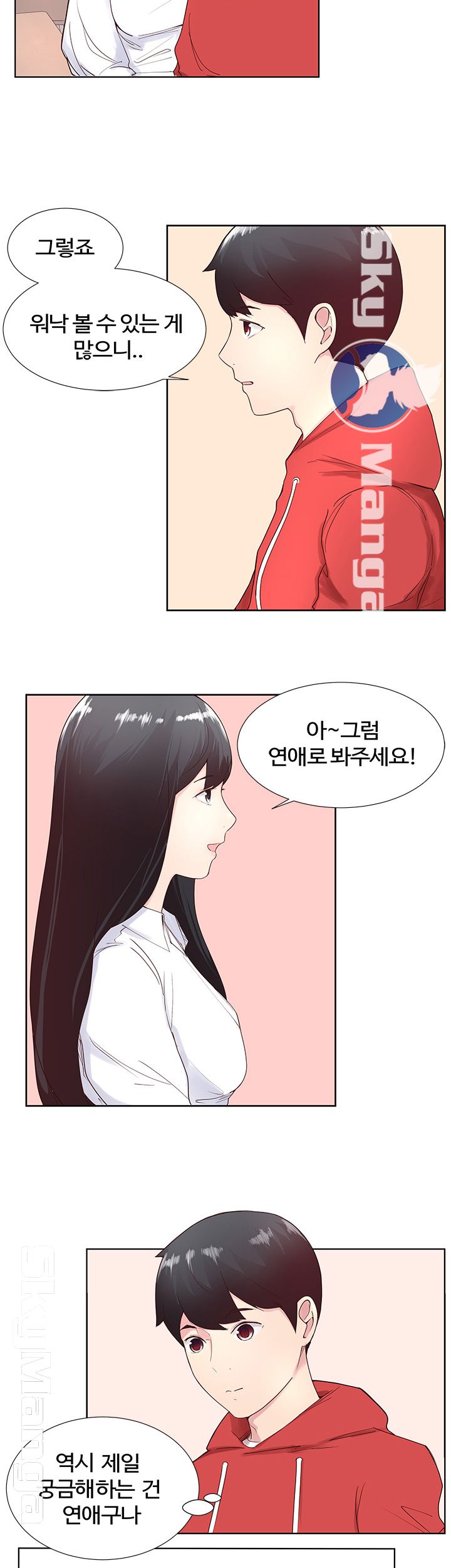 Preview Relashionships Raw Chapter 2 Page 4