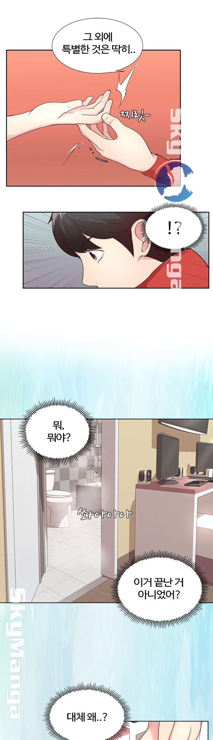 Preview Relashionships Raw Chapter 2 Page 41