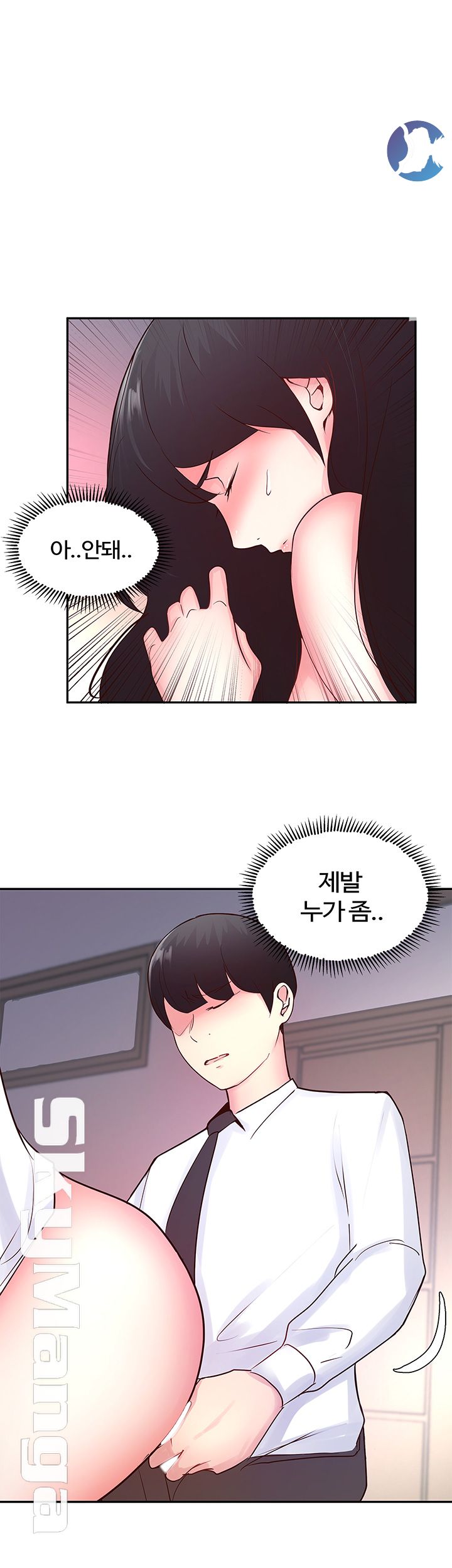 Preview Relashionships Raw Chapter 20 Page 1