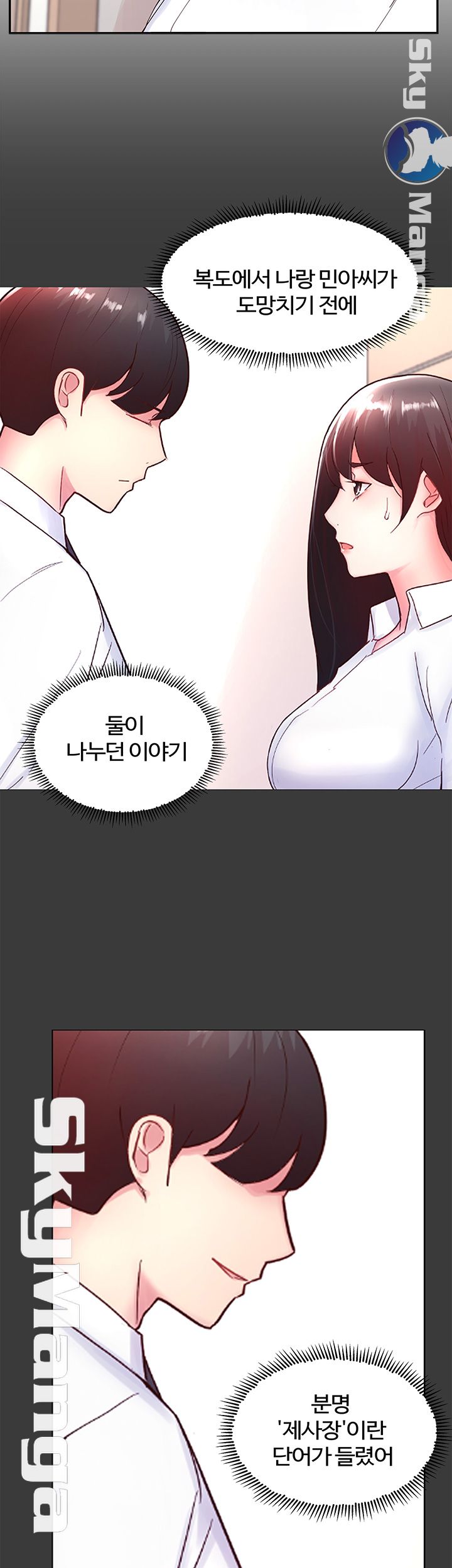 Preview Relashionships Raw Chapter 20 Page 10