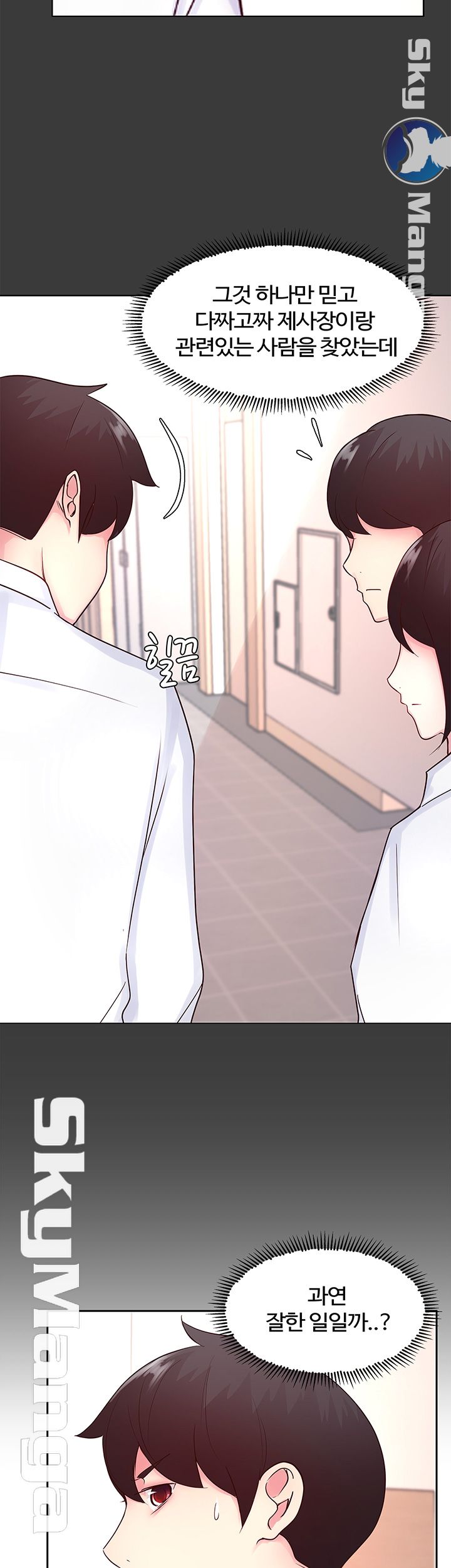 Preview Relashionships Raw Chapter 20 Page 11