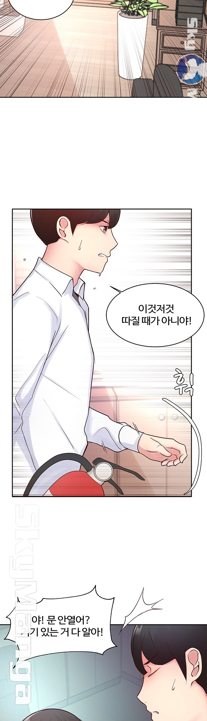 Preview Relashionships Raw Chapter 20 Page 17