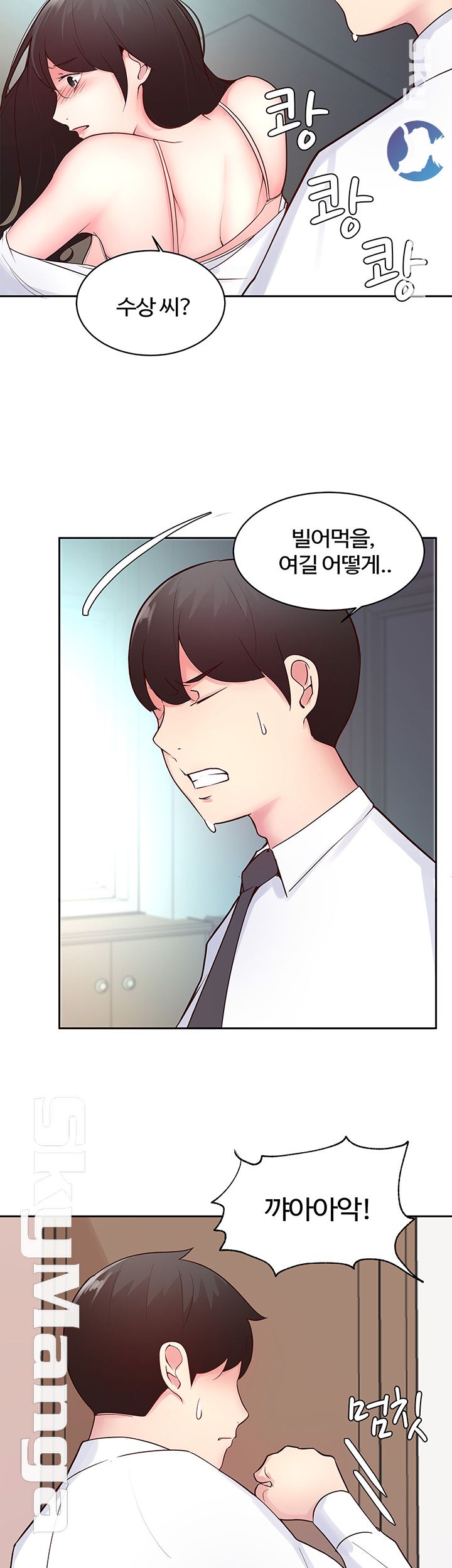 Preview Relashionships Raw Chapter 20 Page 18