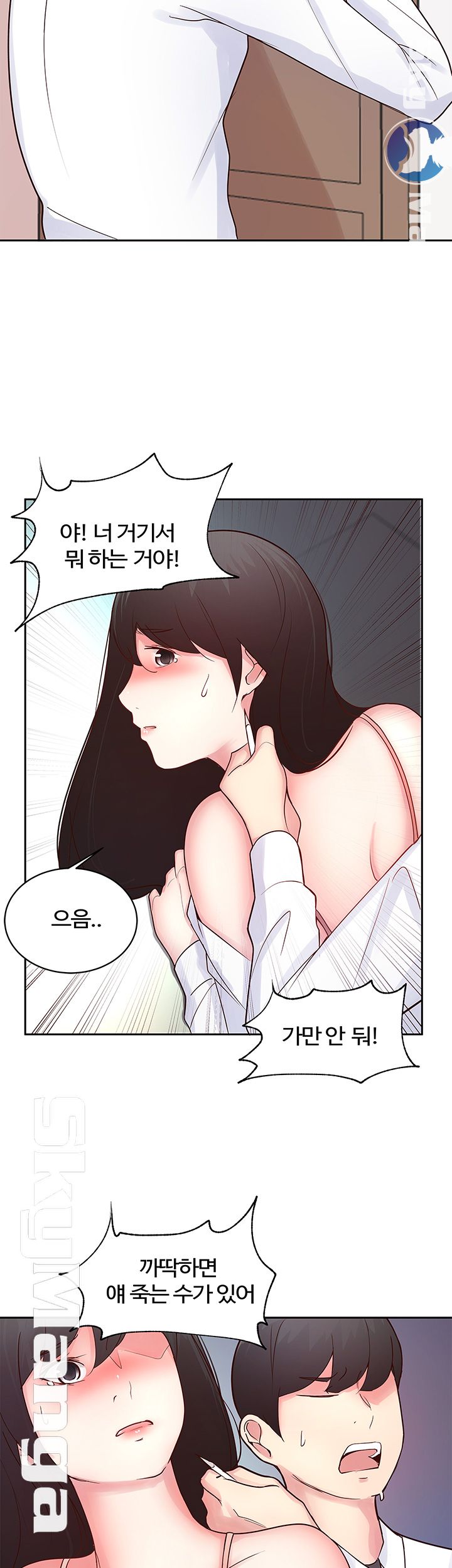 Preview Relashionships Raw Chapter 20 Page 19