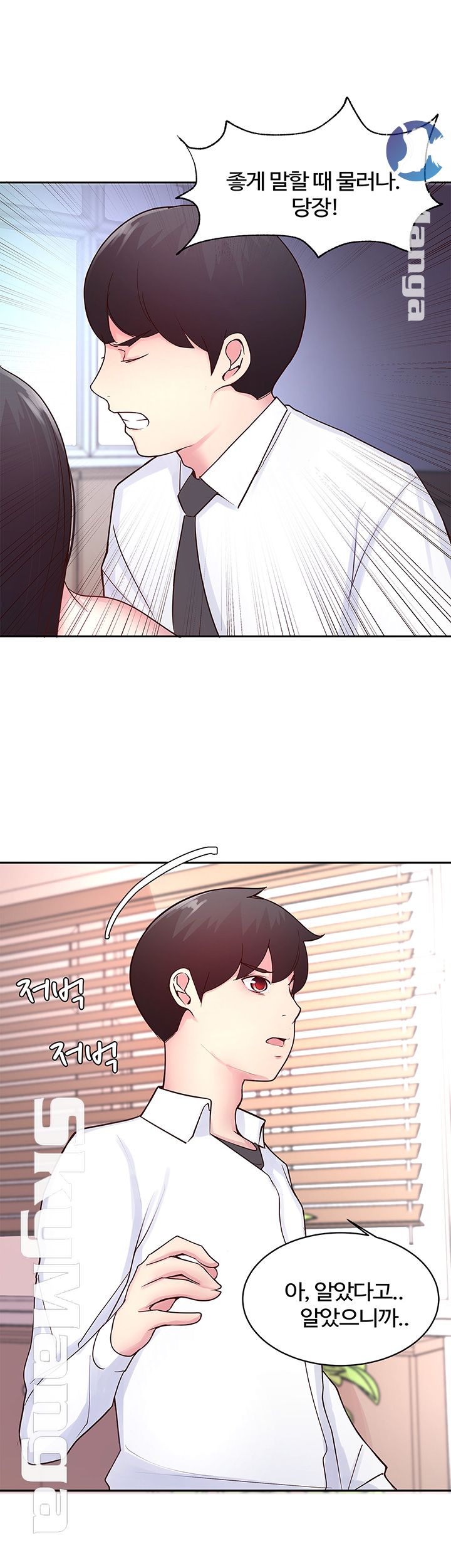 Preview Relashionships Raw Chapter 20 Page 21