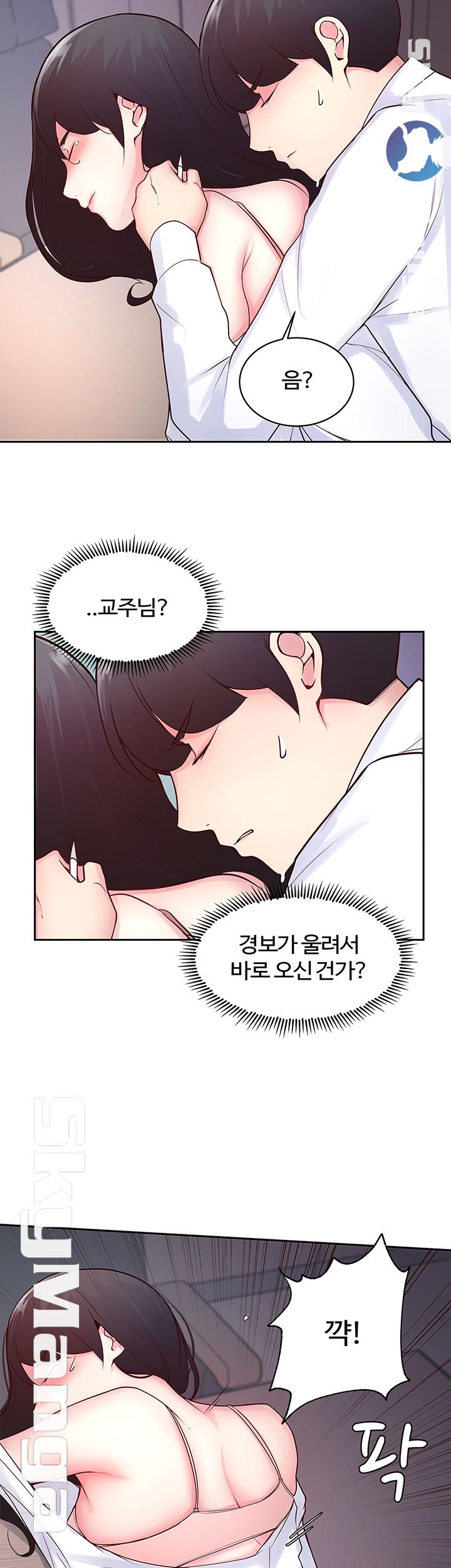 Preview Relashionships Raw Chapter 20 Page 23