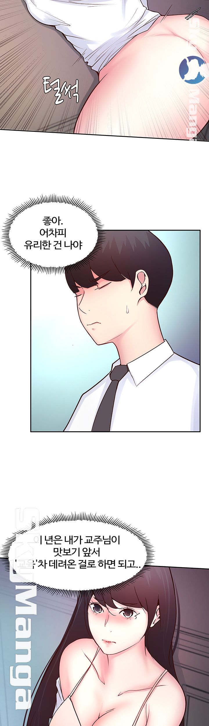 Preview Relashionships Raw Chapter 20 Page 24