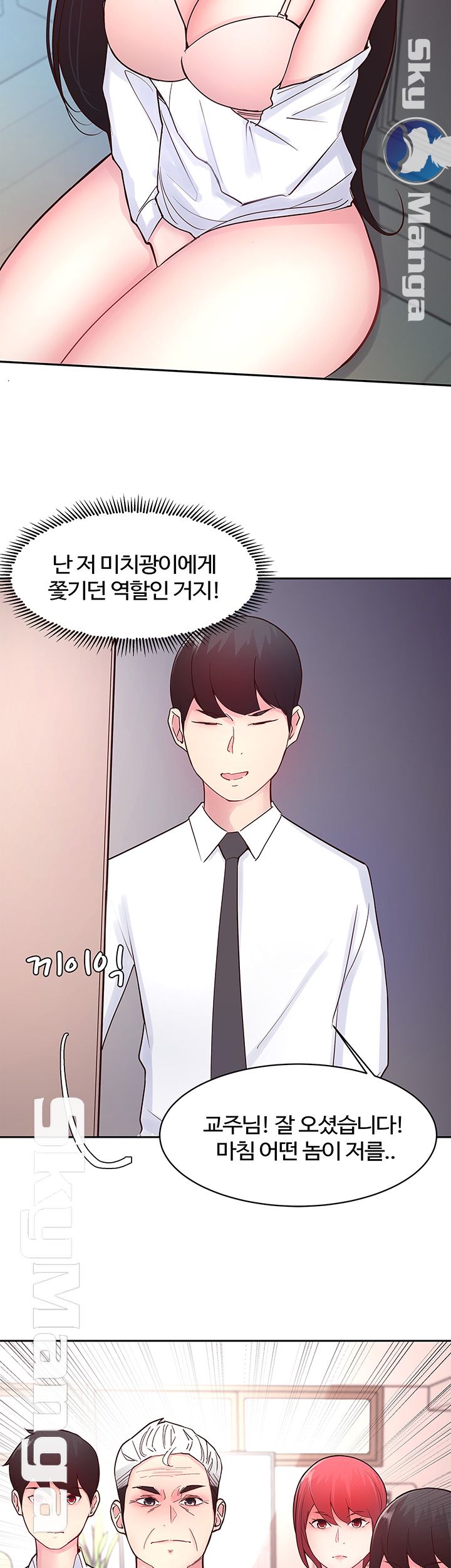 Preview Relashionships Raw Chapter 20 Page 25