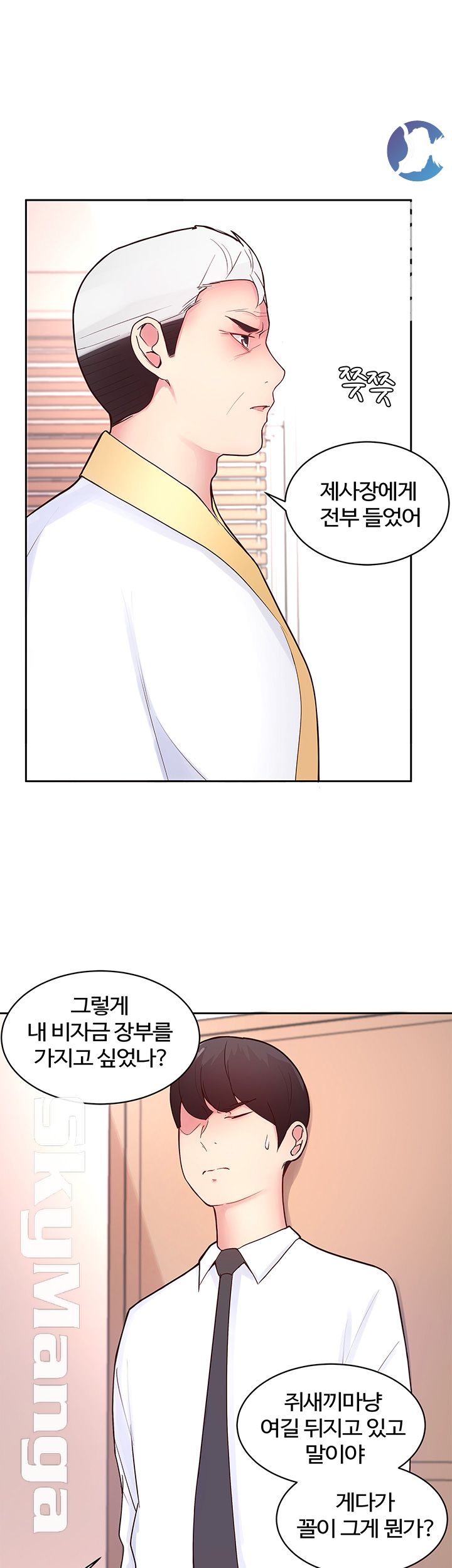 Preview Relashionships Raw Chapter 20 Page 27